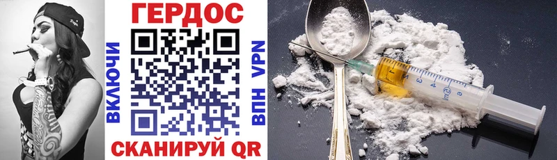 ГЕРОИН Heroin  MEGA   Стародуб  хочу  
