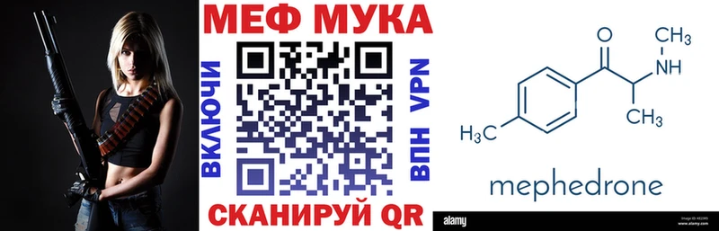 МЯУ-МЯУ 4 MMC  Стародуб 